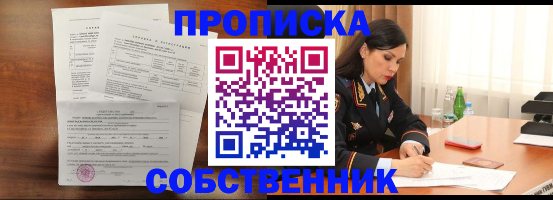 временная прописка в Кизеле