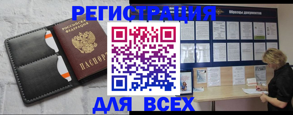 прописка гарантия в Кизеле