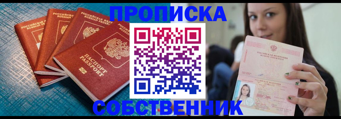прописка иностранных граждан в Кизеле
