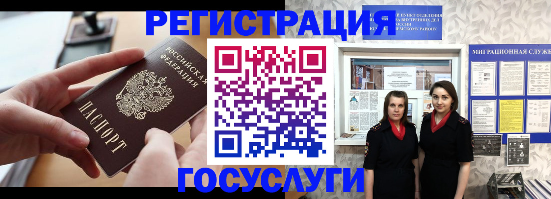 прописка 2025 в Кизеле